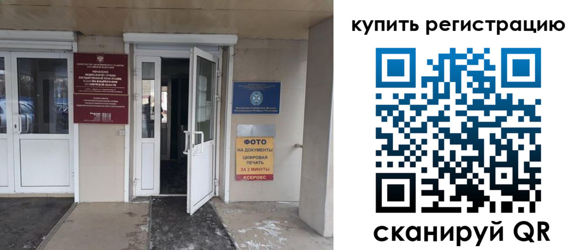 прописка законно в Рязанской области